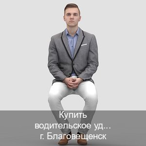 Легальные корочки в г. Благовещенск (Купить водительское удостоверение в Благовещенске) - инструктор Михаил 67