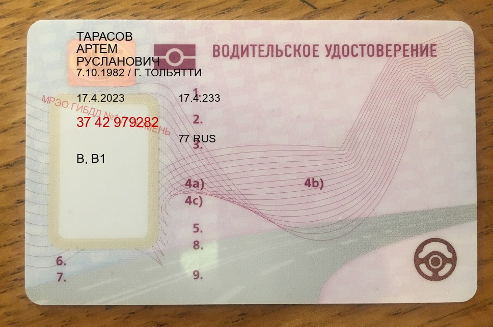 Помощь с права в г. Благовещенск (Дубликат водительского купить в Благовещенске — Комплексное сопровождение) - пример бланка 56 Помощь с права в г. Благовещенск (Дубликат водительского купить в Благовещенске — Комплексное сопровождение) - пример бланка 56